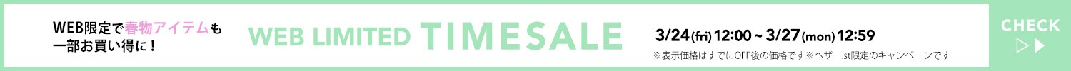 timesale