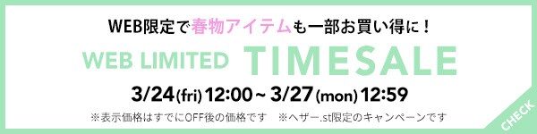 timesale