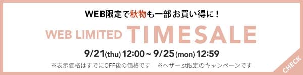 timesale