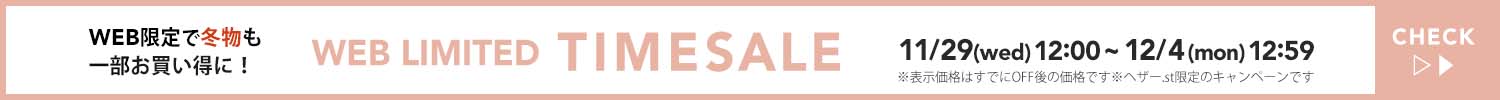 timesale