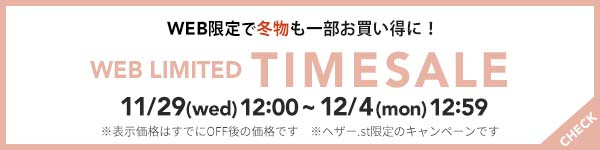 timesale