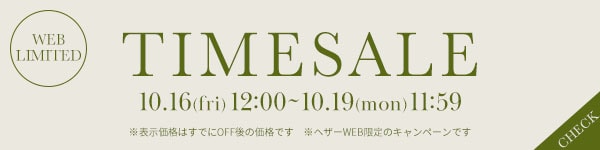 timesale