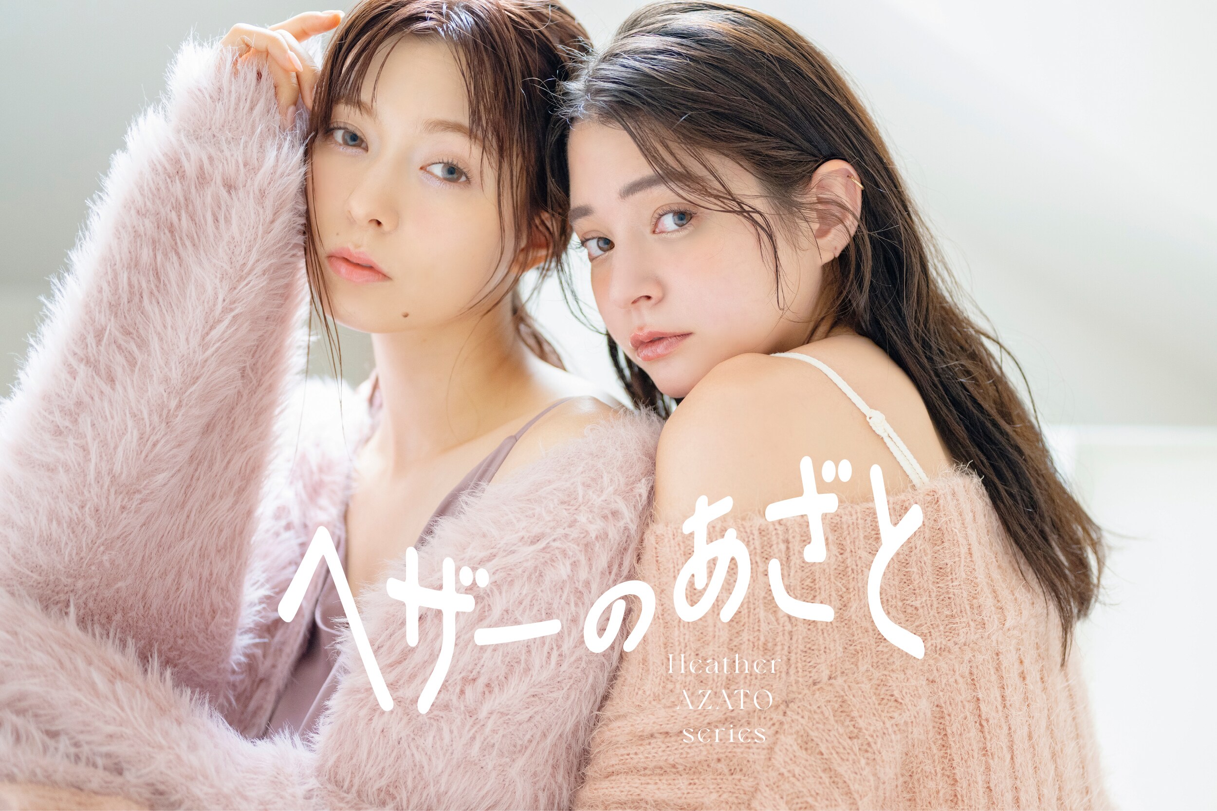 AZATOモヘア混ニットプルオーバー | [公式]ヘザー（Heather）通販