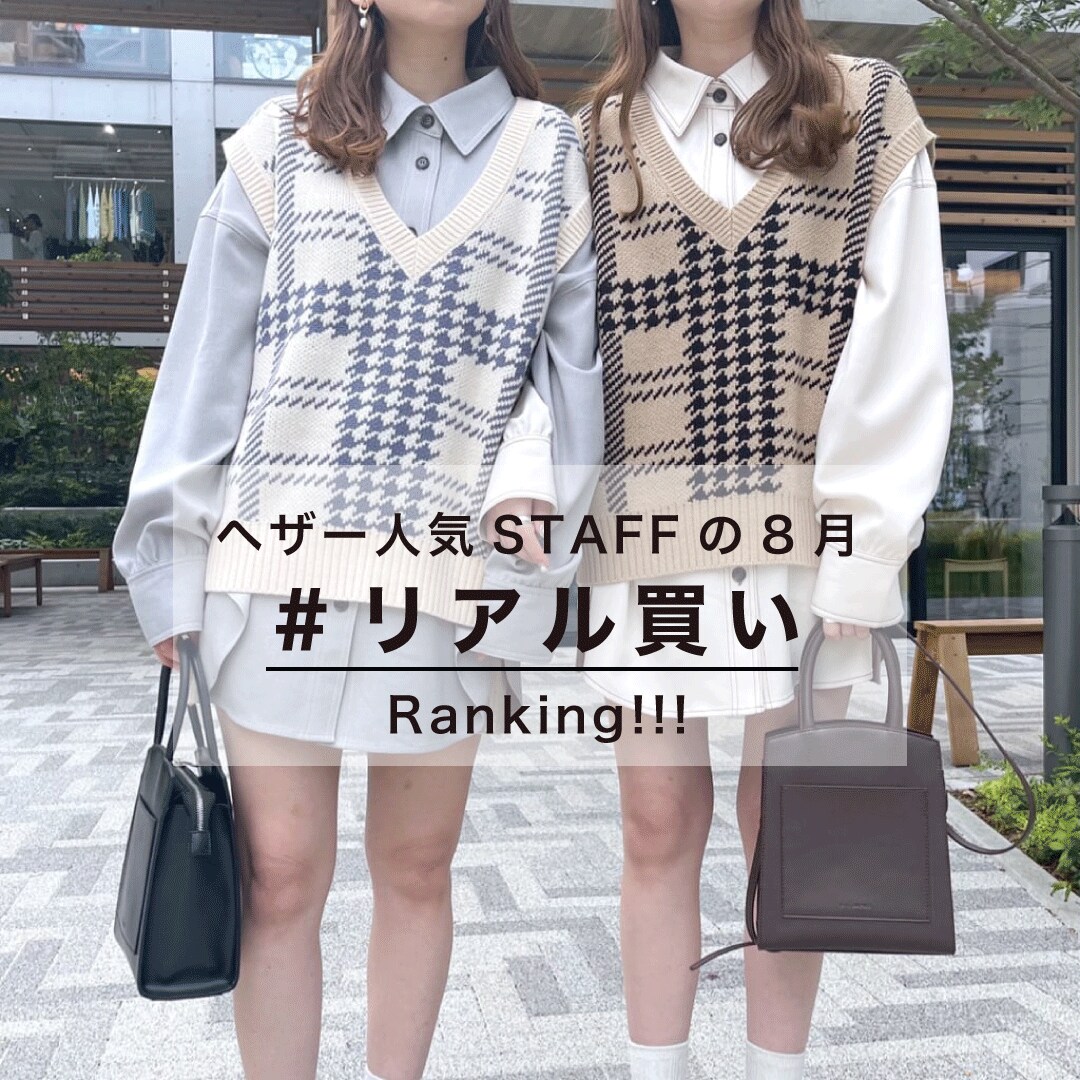 公式 ヘザー Heather 通販