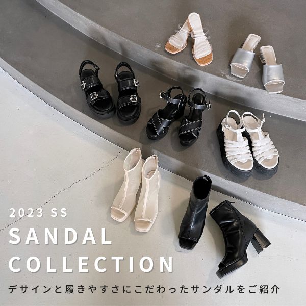 サンダル