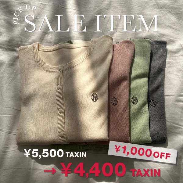 SALEカーディガン