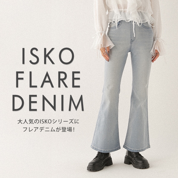 ISKOフレアデニム