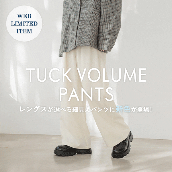 WEB限定パンツ