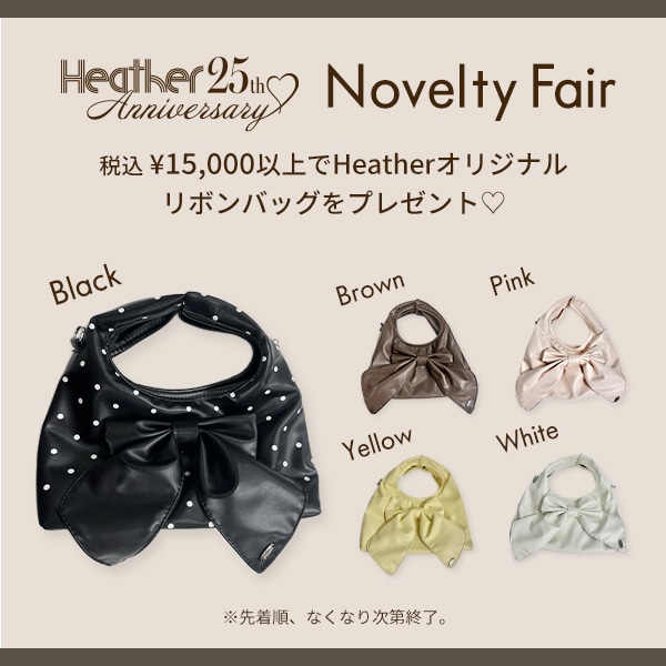 ノベルティ