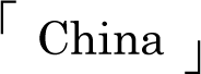china