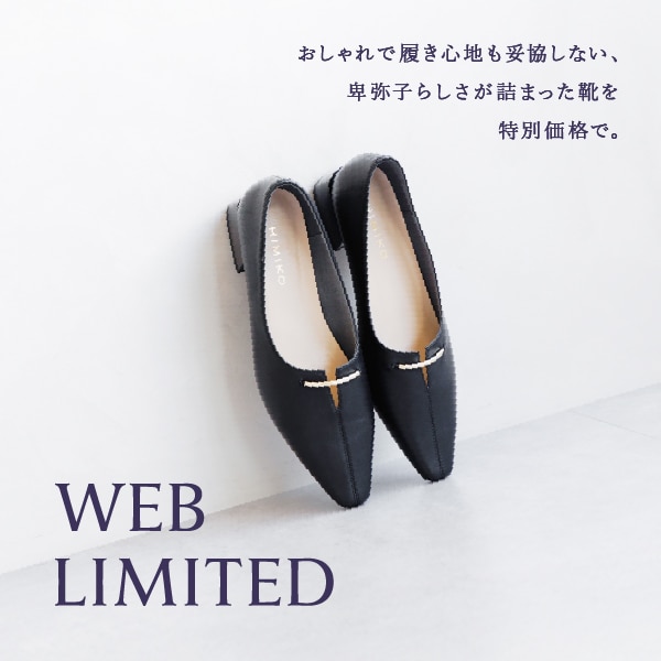 Web限定