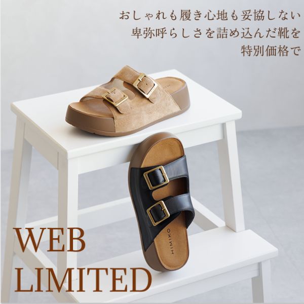 Web限定