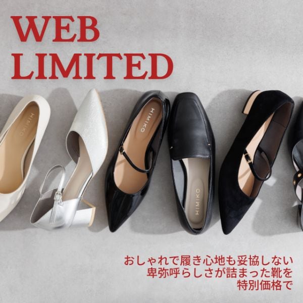 Web限定
