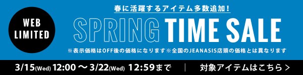 TIMESALE