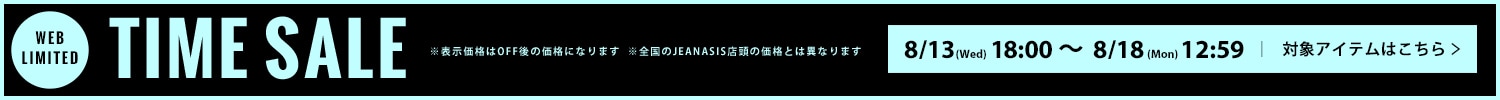 TIMESALE