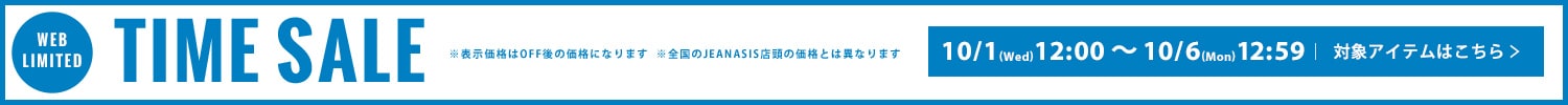 TIMESALE