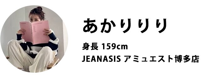 BIGボーダーニット【あかりりり企画】 | [公式]ジーナシス （JEANASIS