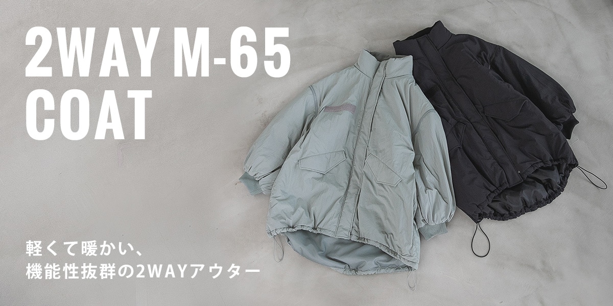 ソデ2WAY M-65コート | [公式]ジーナシス （JEANASIS）通販