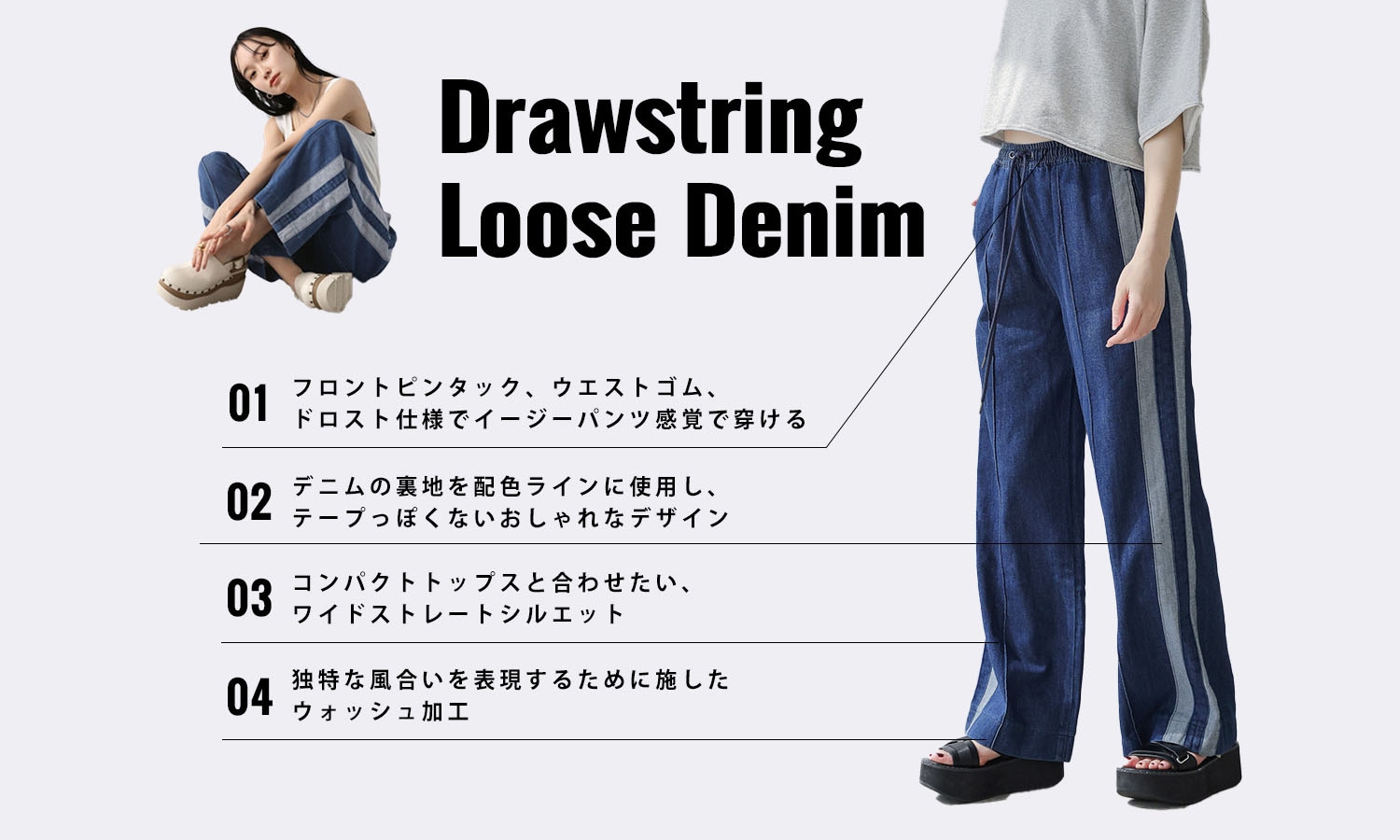 ドロストルーズデニムパンツ | [公式]ジーナシス （JEANASIS）通販