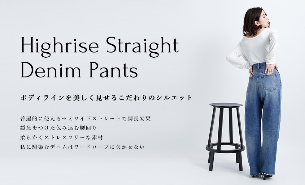 straight denim pants