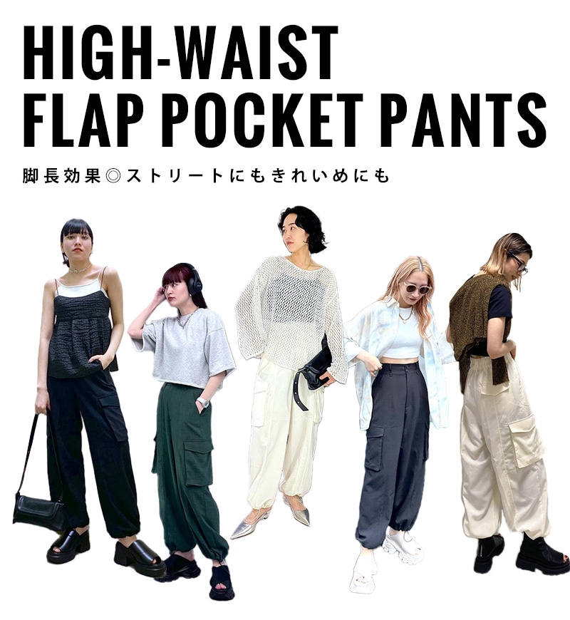 ☆新品タグ付き ジーナシス ハイウエストフラップポケットパンツ