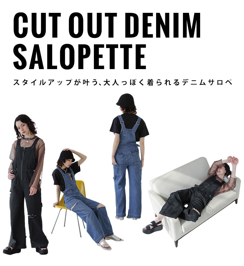 JEANASIS カットアウトデニムサロペ