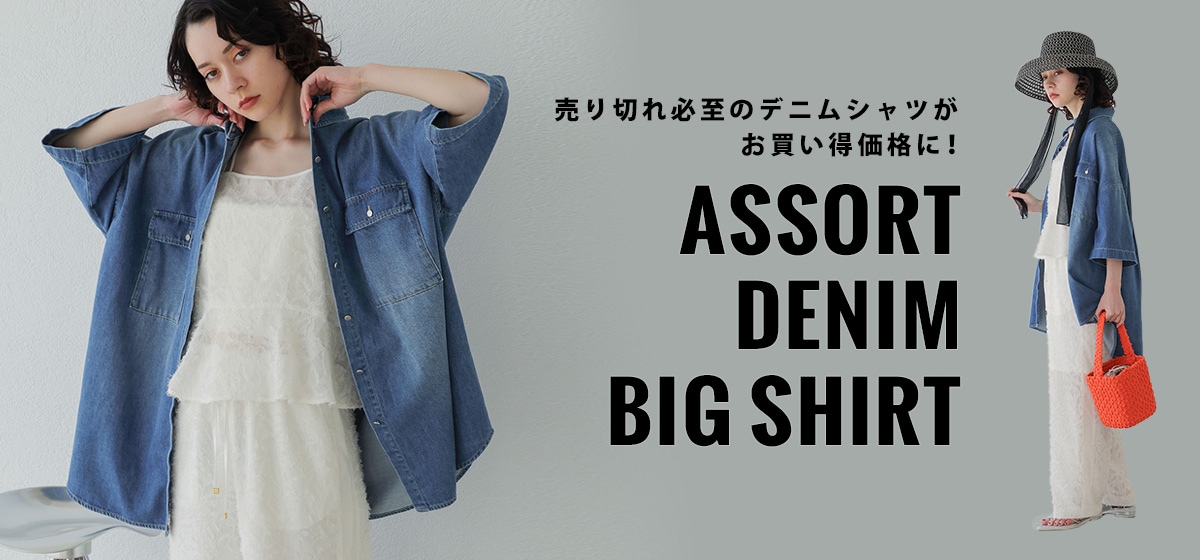 JEANASIS アソートデニムBIGシャツSS ワンウォッシュ