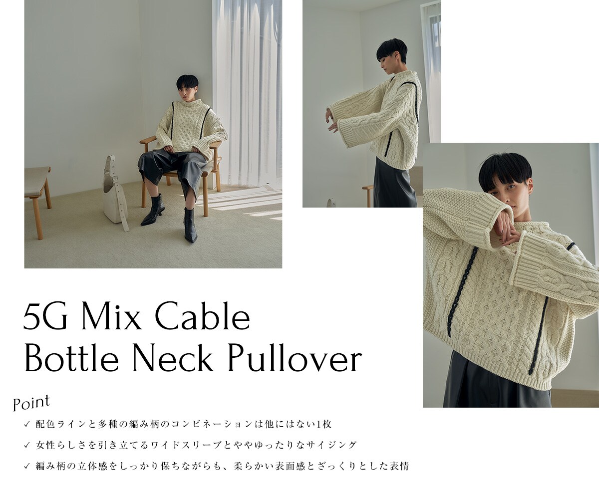 eL】5G Mix Cable Bottle Neck Pullover | [公式]ジーナシス