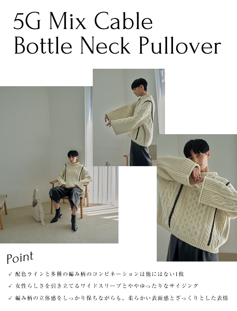 eL】5G Mix Cable Bottle Neck Pullover | [公式]ジーナシス