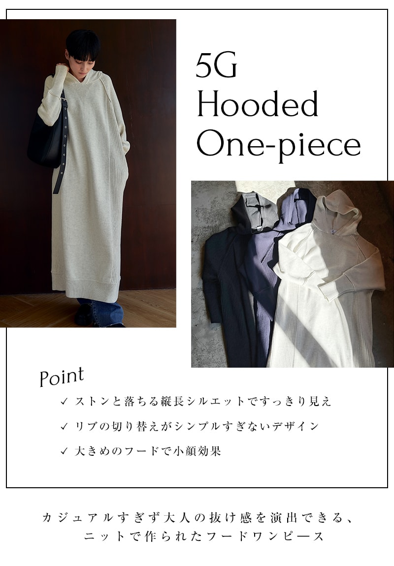 【eL】5G Hooded One-piece