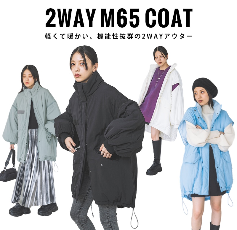 ソデ2WAY M-65コート【一部カラー特別価格】 | [公式]ジーナシス