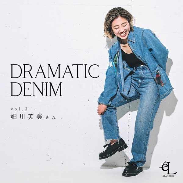 Dramatic Denim