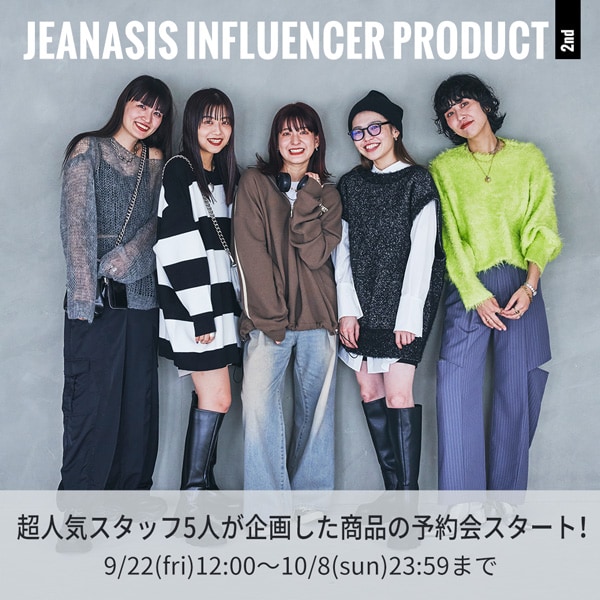 インフルエンサー企画アイテム
