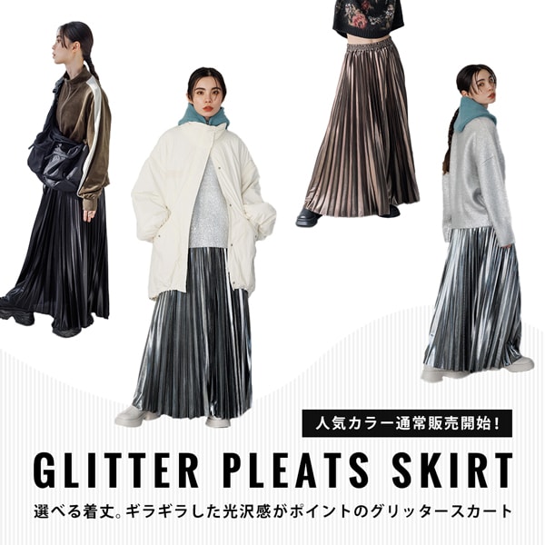 グリッタープリーツスカート