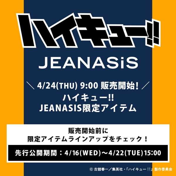 ハイキューティザー