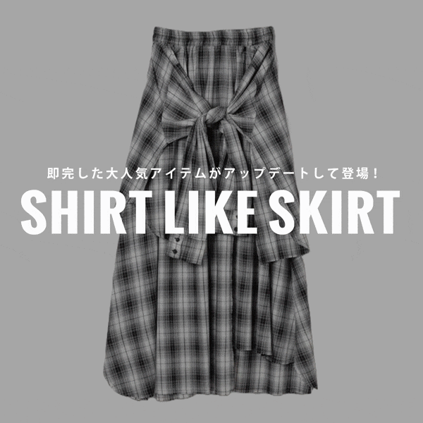 シャツライクアシメスカート