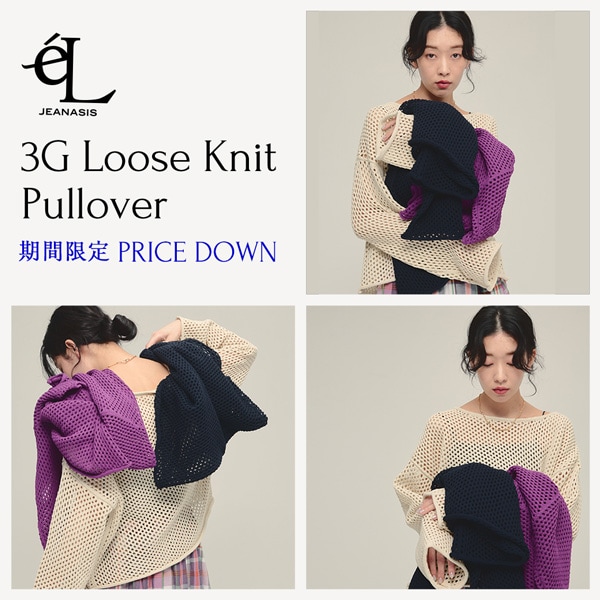 eL Loose Knit OFF