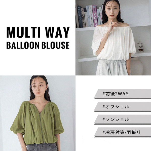マルチWAYバルーンBL