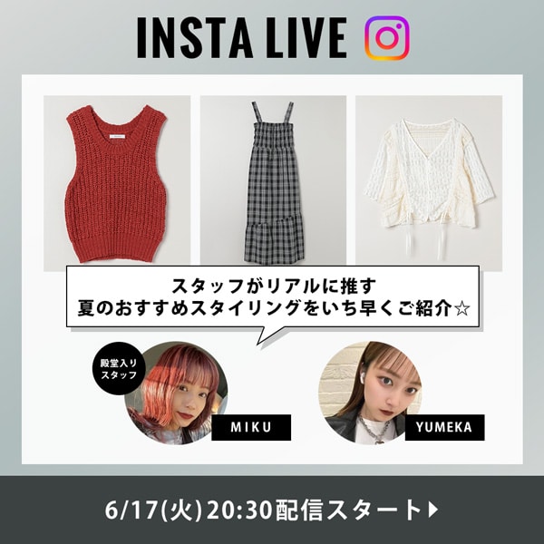 ライブ配信