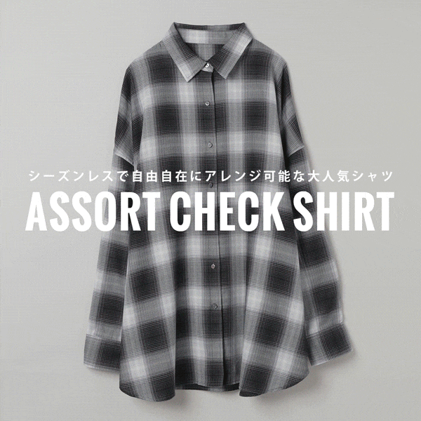 チェックシャツ