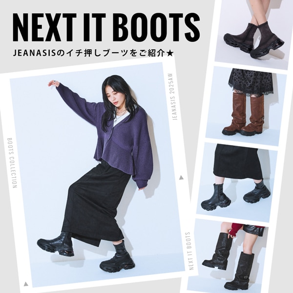 ブーツ