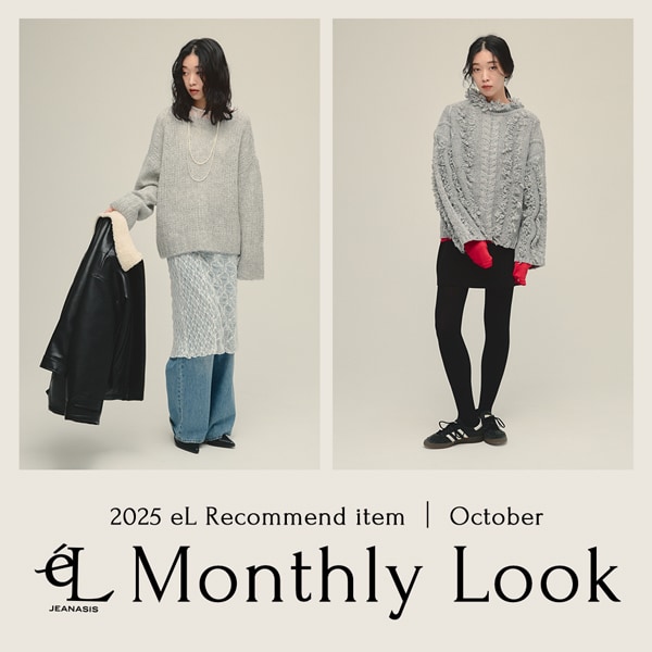 eL　MONTHLY LOOK