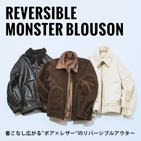 モンスターブルゾン