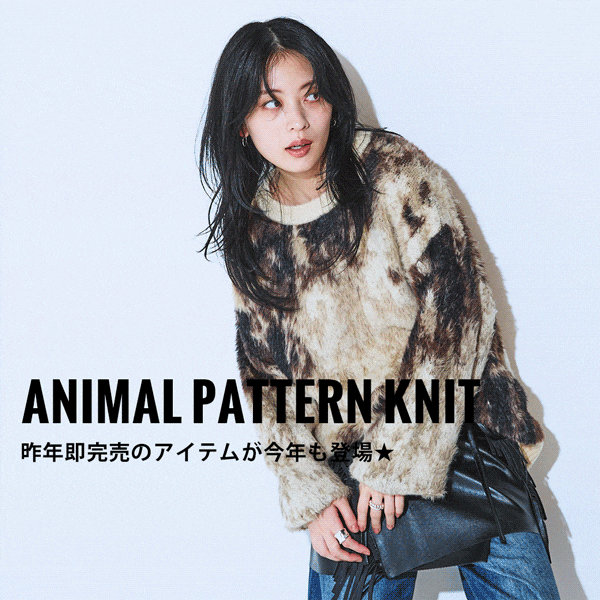 アニマルニット