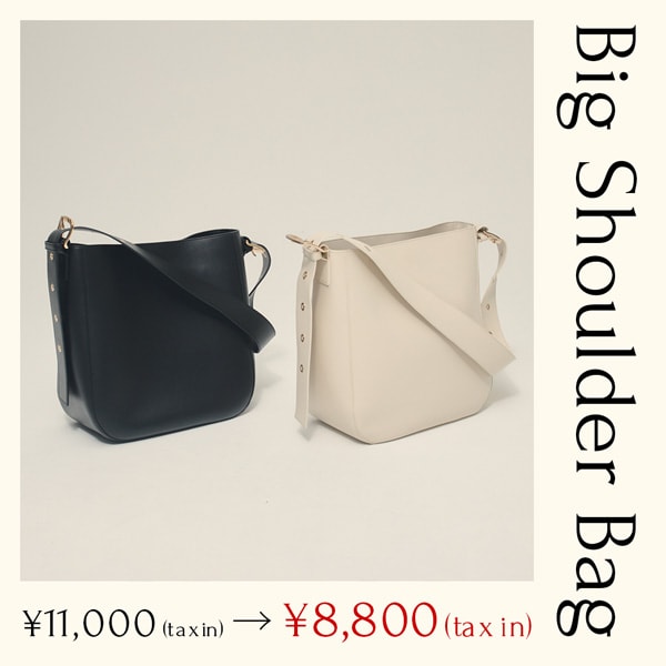 Big Shulder Bag