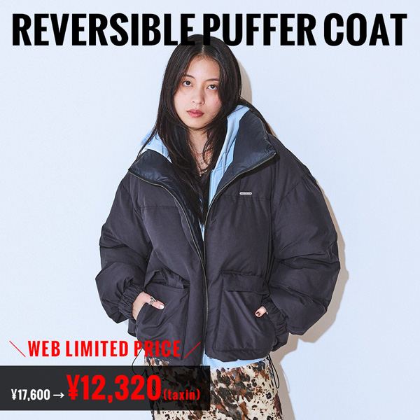 リバーシブルパファーコート