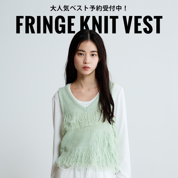 ニットベスト予約