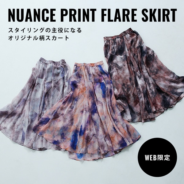 ニュアンスプリントフレアスカート