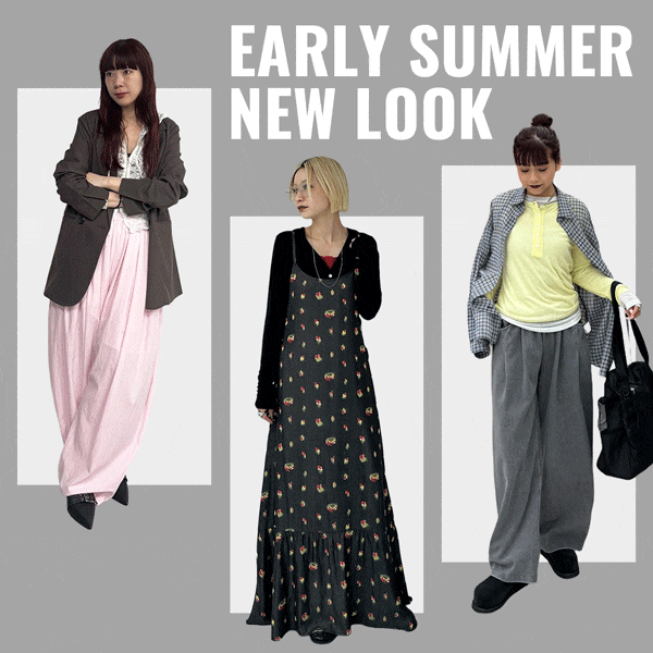 初夏LOOK