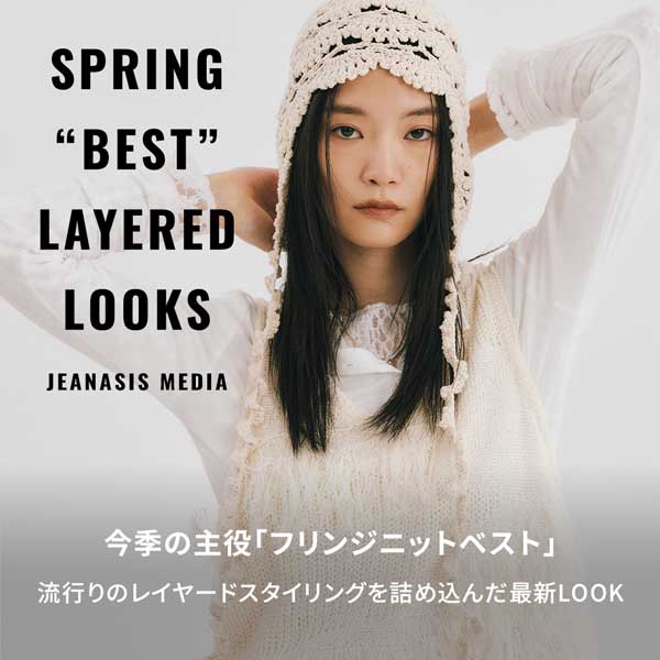 JSニットベスト